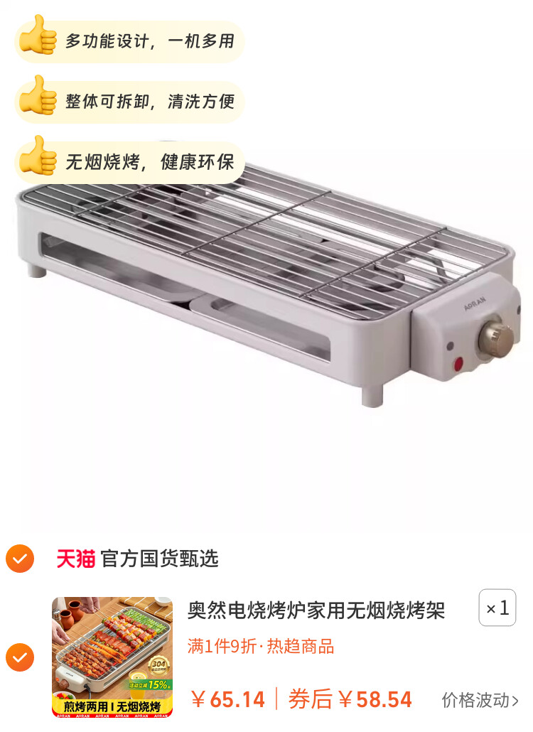 奥然电烧烤炉家用无烟烧烤架电烤盘炉子烤肉机烤串架多功能电烤锅