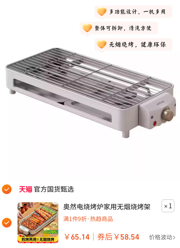 奥然电烧烤炉家用无烟烧烤架电烤盘炉子烤肉机烤串架多功能电烤锅