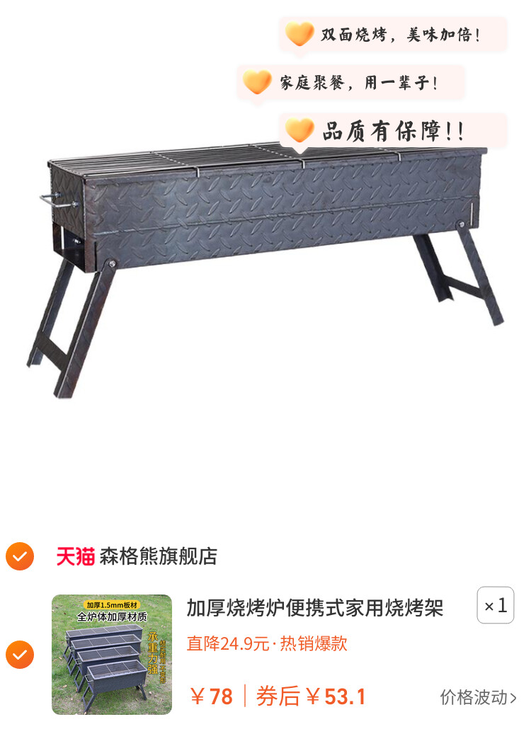 加厚烧烤炉便携式家用烧烤架子炭烤双面满焊烤炉烤肉烤串户外露营