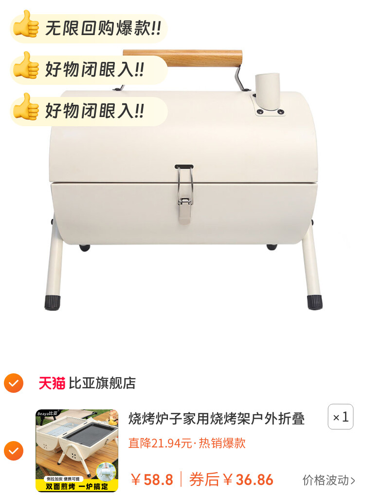 烧烤炉子家用烧烤架户外折叠便携式双面烤肉炉露营装备全套碳烤炉
