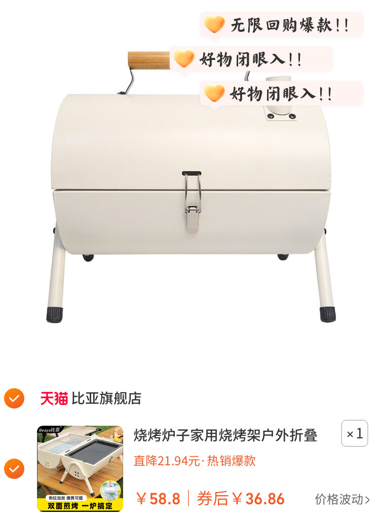 烧烤炉子家用烧烤架户外折叠便携式双面烤肉炉露营装备全套碳烤炉