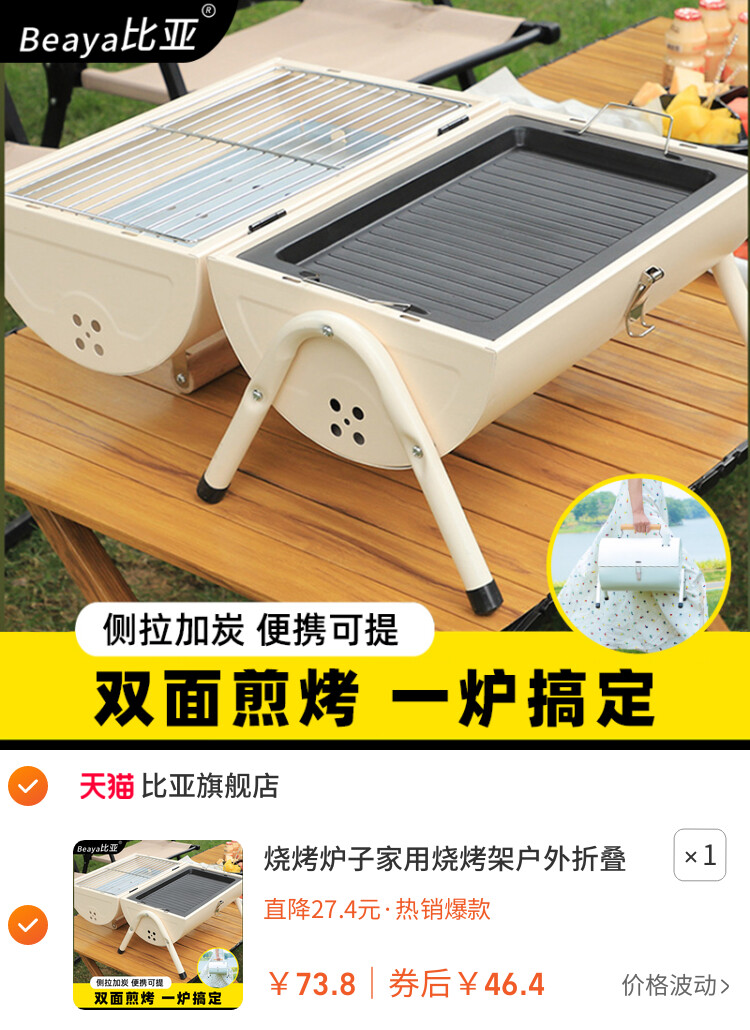 烧烤炉子家用烧烤架户外折叠便携式双面烤肉炉露营装备全套碳烤炉