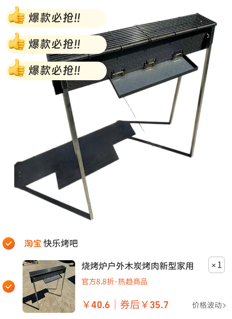 烧烤炉户外木炭烤肉新型家用收纳便可拆卸式野外加厚简易烧烤架