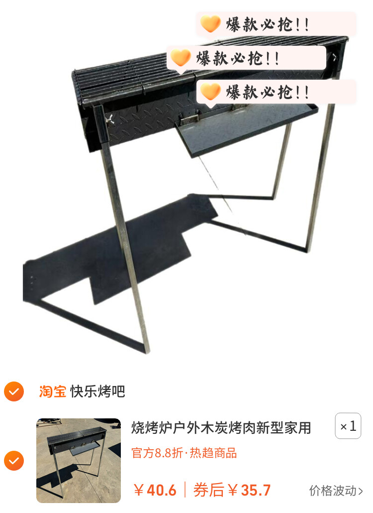 烧烤炉户外木炭烤肉新型家用收纳便可拆卸式野外加厚简易烧烤架