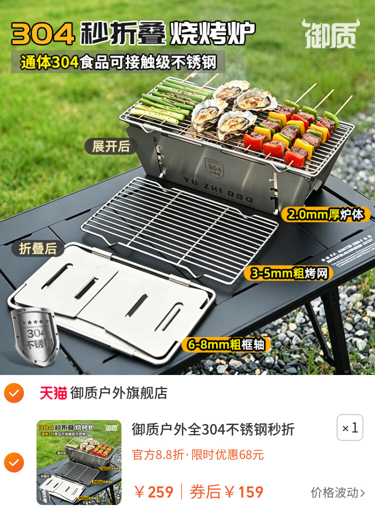 御质户外全304不锈钢秒折叠烧烤炉便携肉串烤架野餐木炭炉具加厚