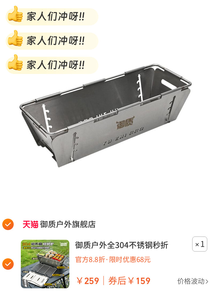 御质户外全304不锈钢秒折叠烧烤炉便携肉串烤架野餐木炭炉具加厚