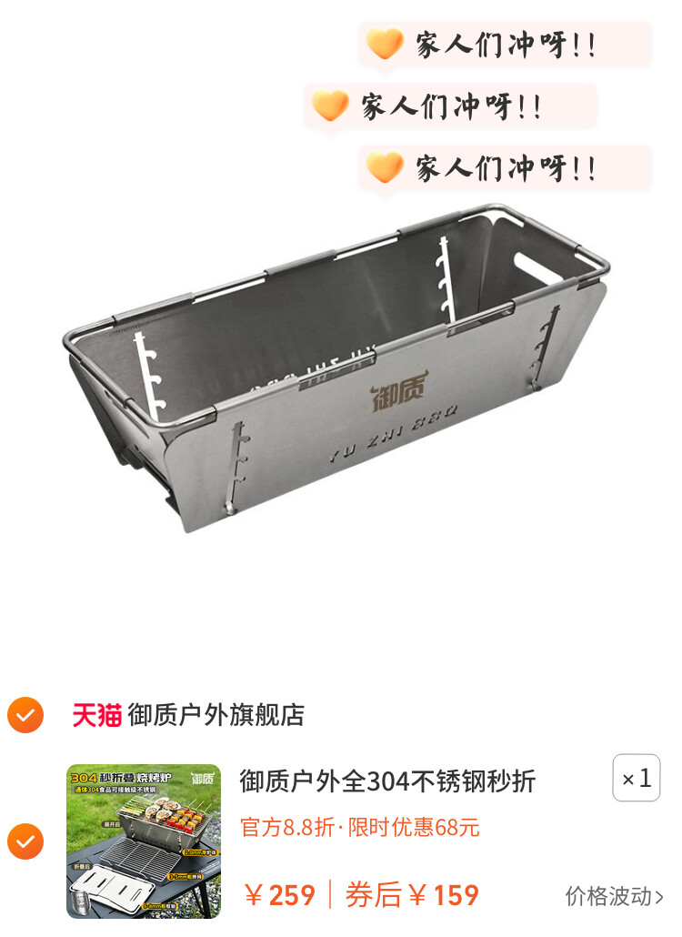 御质户外全304不锈钢秒折叠烧烤炉便携肉串烤架野餐木炭炉具加厚