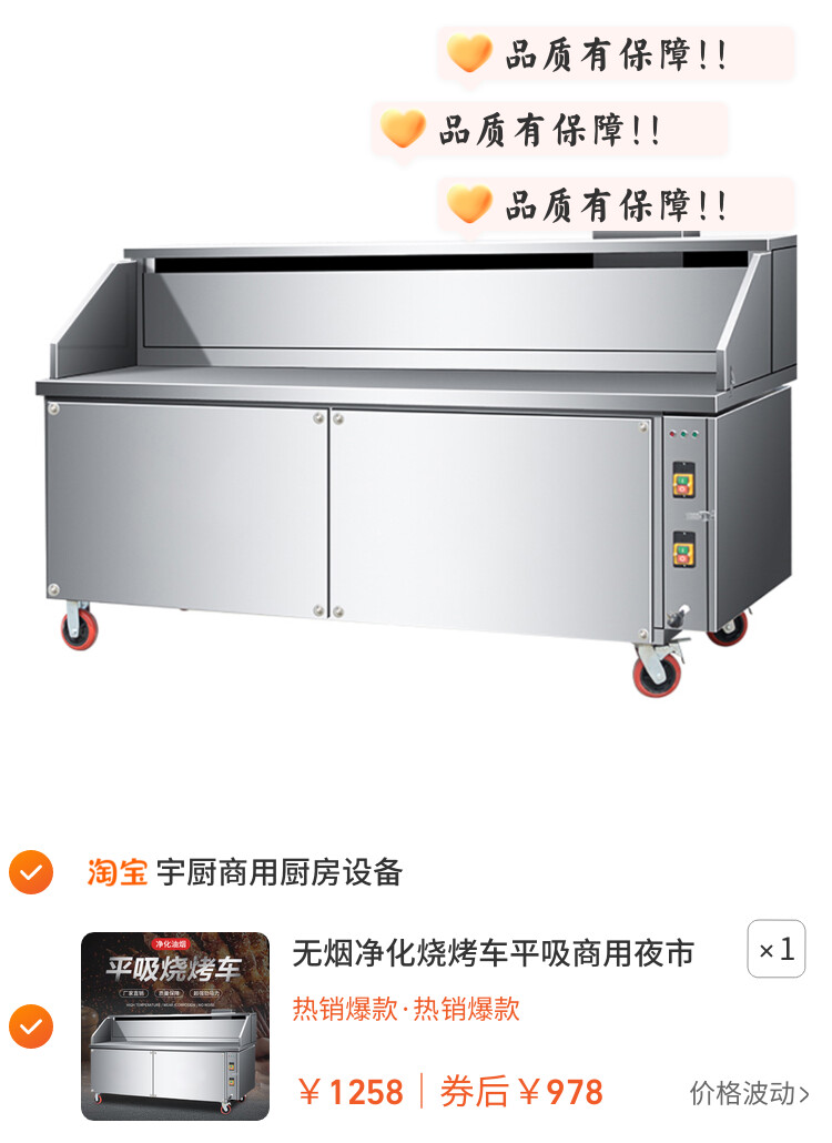 无烟净化烧烤车平吸商用夜市烧烤摆摊专用车环保木炭烧烤炉烧烤架