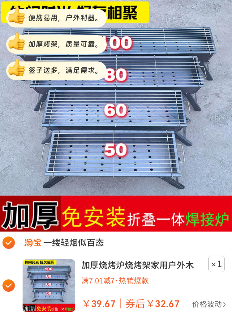 加厚烧烤炉烧烤架家用户外木炭烤肉炉工具便携野外烤架子全套炉子