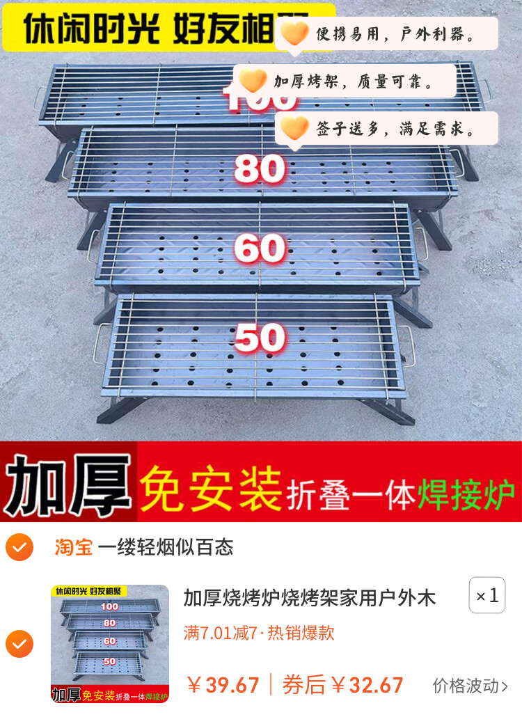 加厚烧烤炉烧烤架家用户外木炭烤肉炉工具便携野外烤架子全套炉子