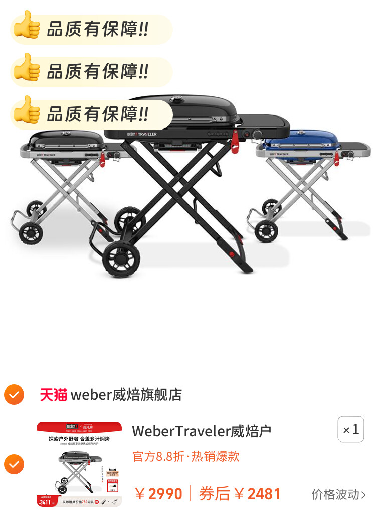 WeberTraveler威焙户外燃气烧烤炉子庭院便携式家用烤肉烧烤架