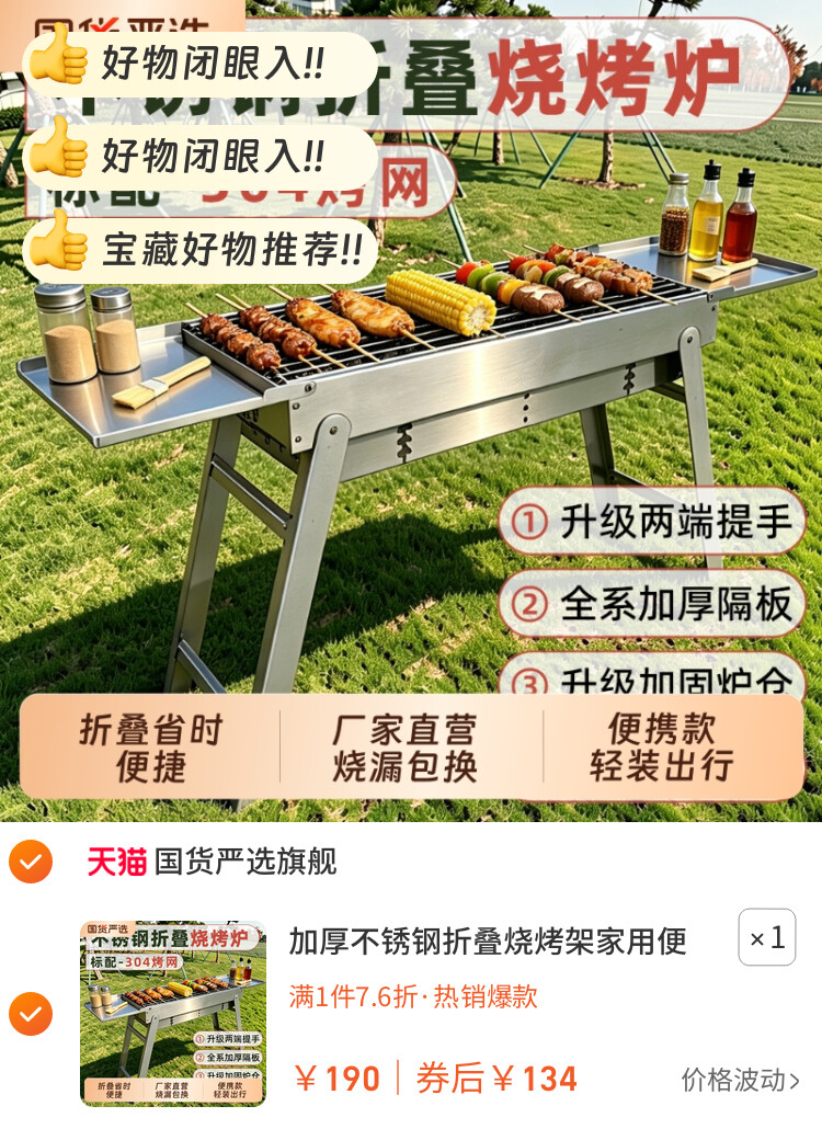 加厚不锈钢折叠烧烤架家用便携烧烤炉户外木谈烤肉炉烧烤工具用品