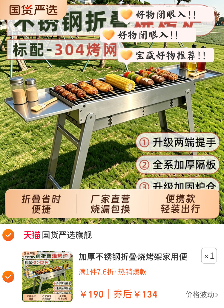 加厚不锈钢折叠烧烤架家用便携烧烤炉户外木谈烤肉炉烧烤工具用品