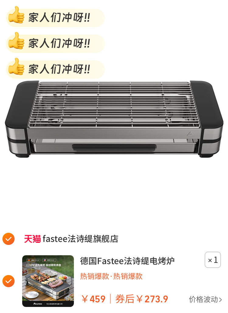 德国Fastee法诗缇电烤炉家用烧烤室内烤肉炉子烧烤架烤串机烧烤炉