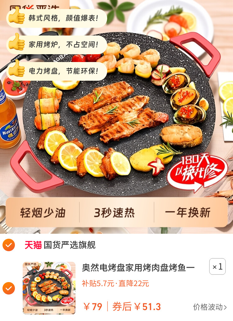 奥然电烤盘家用烤肉盘烤鱼一体锅韩式多功能不粘烧烤架烤炉烧烤盘