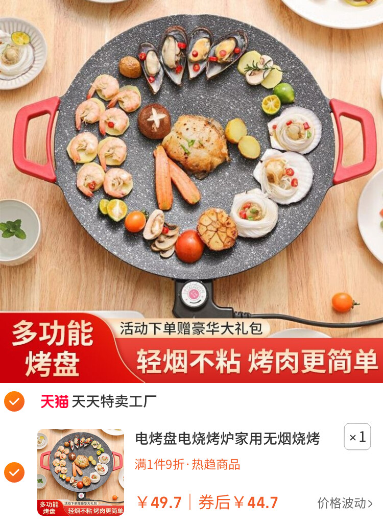 电烤盘电烧烤炉家用无烟烧烤烤肉盘室内烤鱼烧烤架一体锅多功能