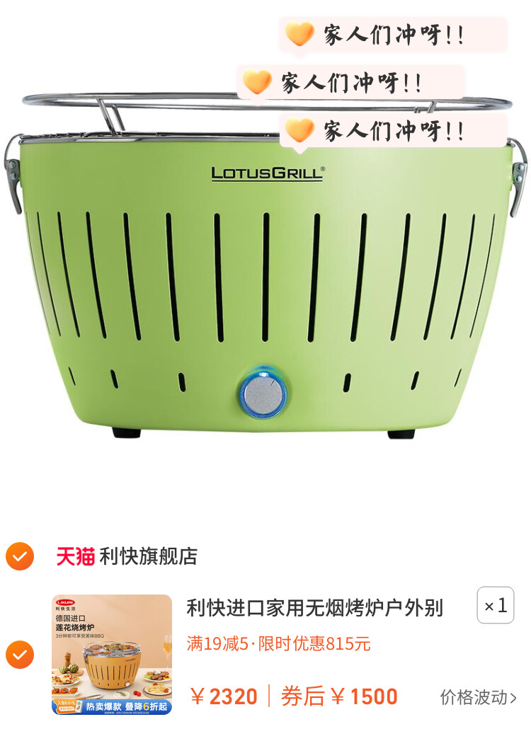 利快进口家用无烟烤炉户外别墅碳火炉木炭烤肉架德国莲花烧烤炉子