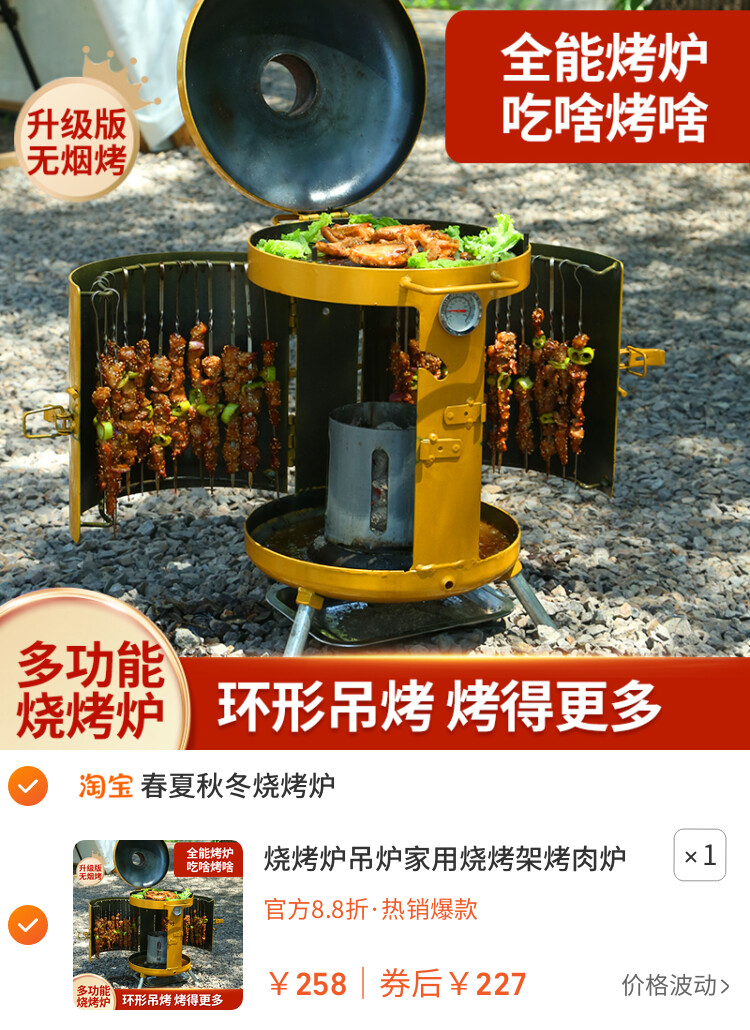 烧烤炉吊炉家用烧烤架烤肉炉室内无烟加厚木炭烧烤桶户外新款闷烤