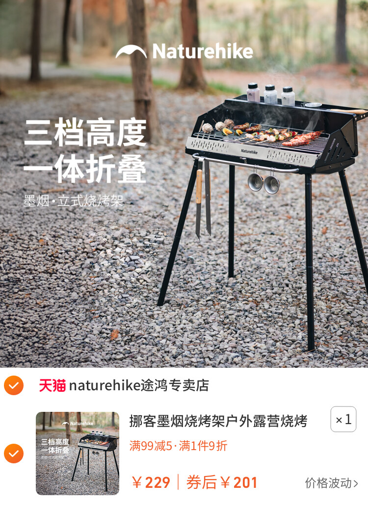 挪客墨烟烧烤架户外露营烧烤炉家用折叠便携式炉子木炭烤串烤肉炉