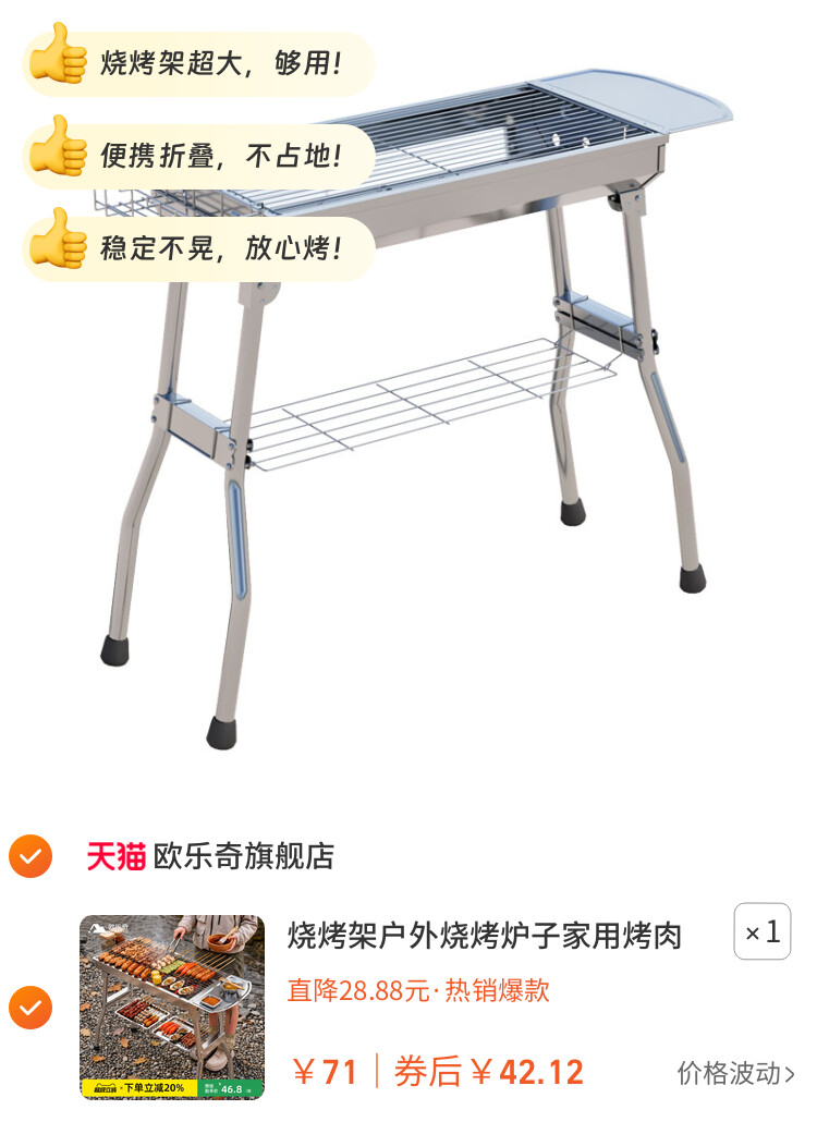 烧烤架户外烧烤炉子家用烤肉烤炉折叠便携新款不锈钢烧烤架碳烤炉
