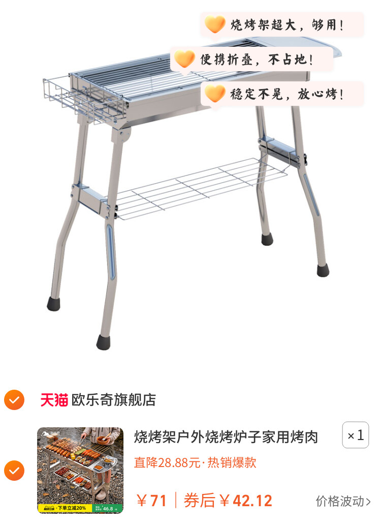 烧烤架户外烧烤炉子家用烤肉烤炉折叠便携新款不锈钢烧烤架碳烤炉