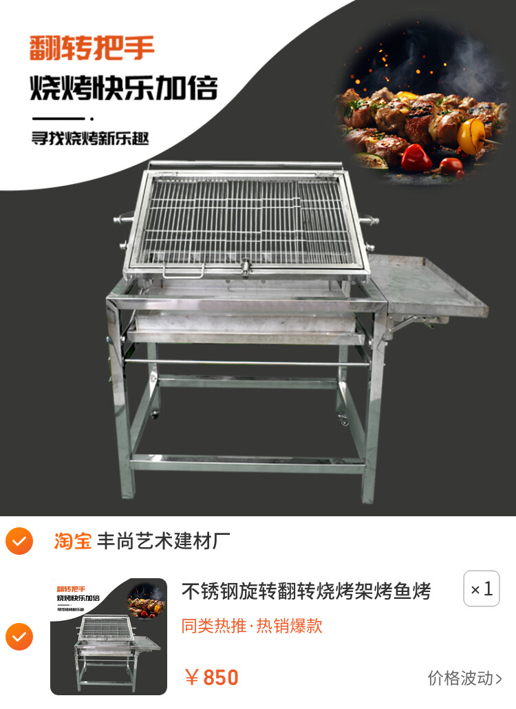 不锈钢旋转翻转烧烤架烤鱼烤鸡烤羊排神器烧烤架抖音网红