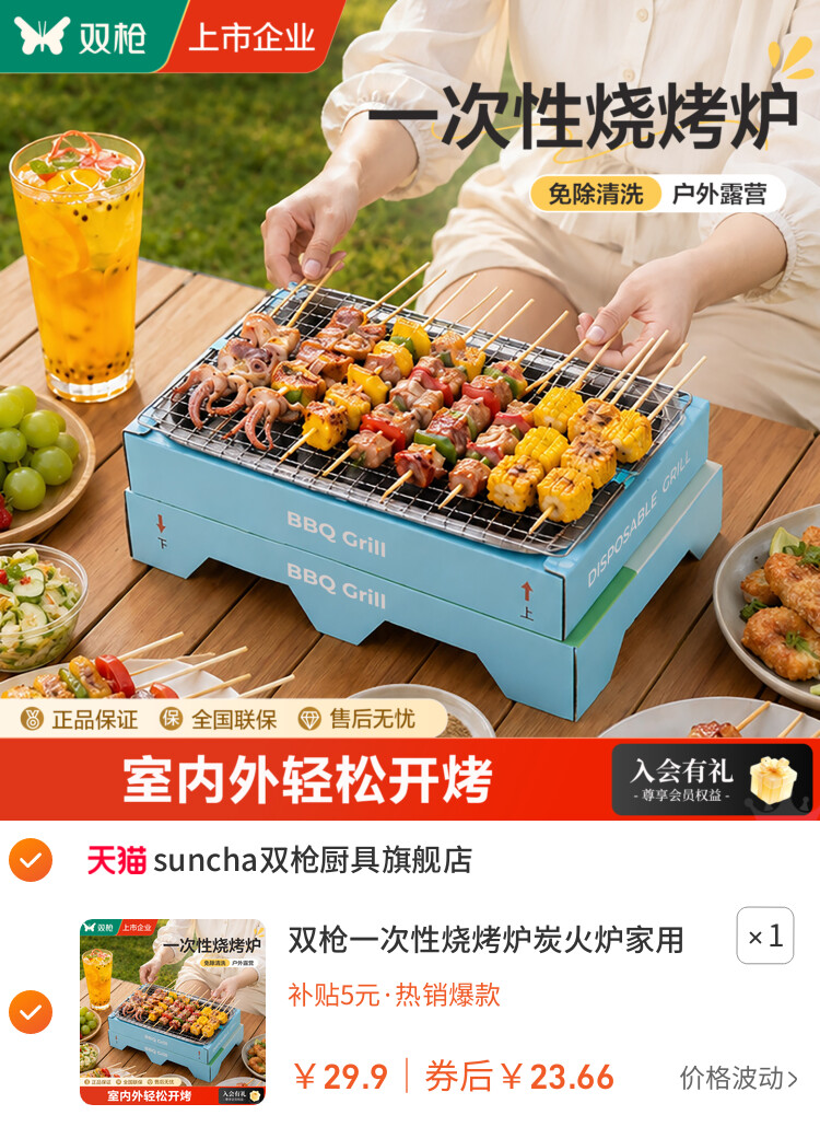 双枪一次性烧烤炉炭火炉家用果木炭烤肉烤串架子碳304不锈钢烤网