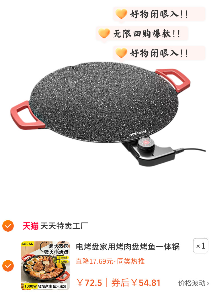 电烤盘家用烤肉盘烤鱼一体锅韩式多功能不粘烧烤架烤炉煎肉烧烤盘