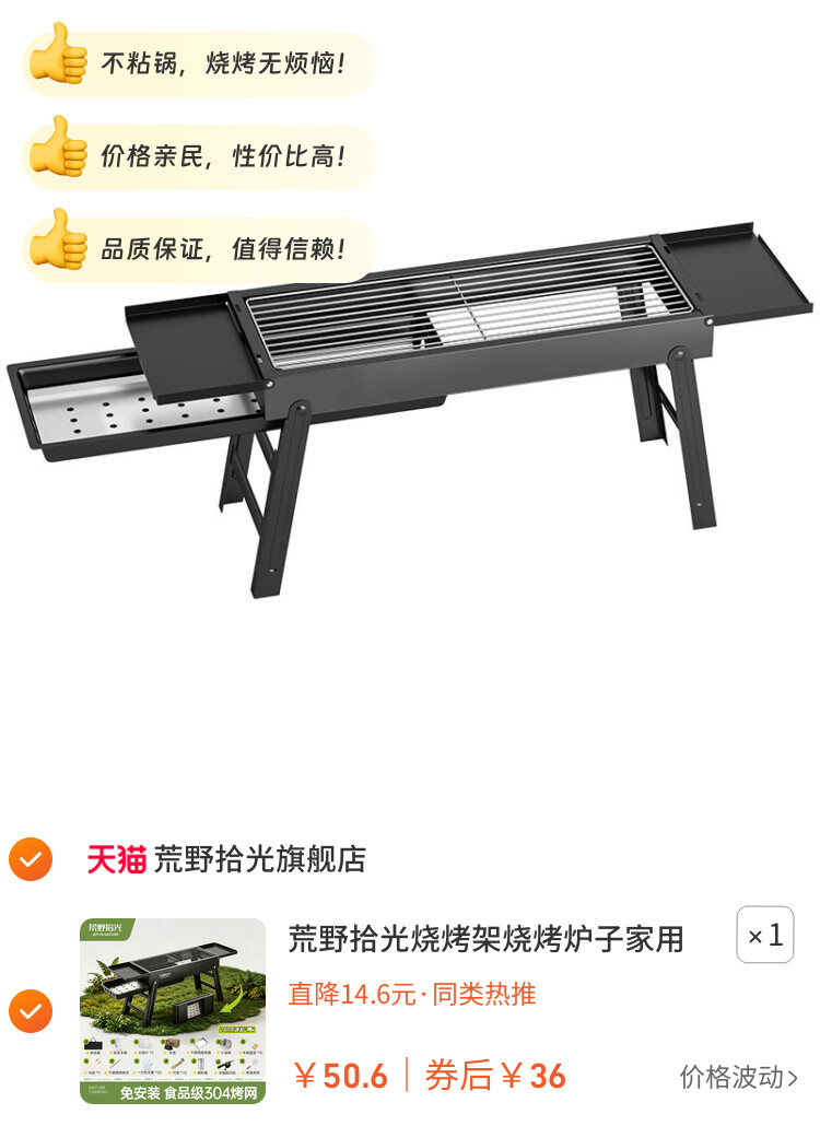 荒野拾光烧烤架烧烤炉子家用户外便携不锈钢烤肉小型碳烤炉新款炉