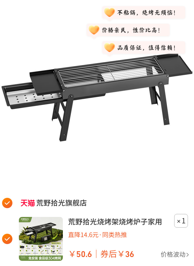 荒野拾光烧烤架烧烤炉子家用户外便携不锈钢烤肉小型碳烤炉新款炉