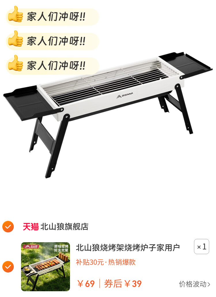 北山狼烧烤架烧烤炉子家用户外便携烤肉专用小型无烟碳烤炉折叠炉