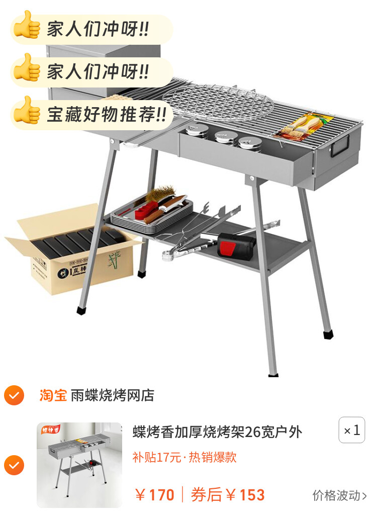 蝶烤香加厚烧烤架26宽户外商用摆摊碳烤炉烤鱼炉烤串炉折叠烧烤炉
