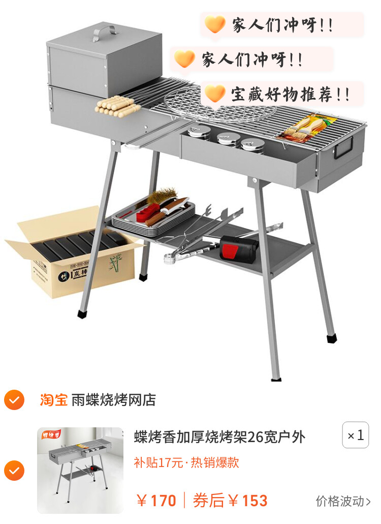 蝶烤香加厚烧烤架26宽户外商用摆摊碳烤炉烤鱼炉烤串炉折叠烧烤炉