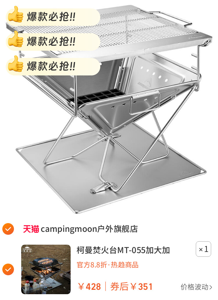 柯曼焚火台MT-055加大加厚烧烤炉不锈钢折叠烤肉炉篝火烤架柴火炉