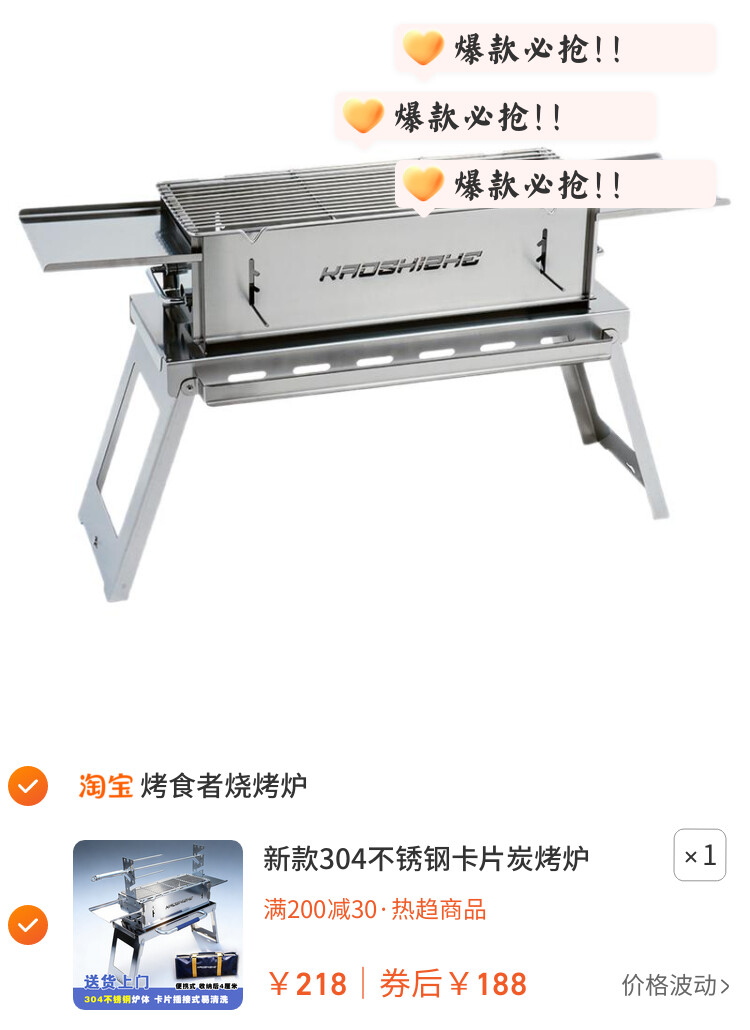 新款304不锈钢卡片炭烤炉户外便携式庭院烧烤架全套烧烤炉子家用