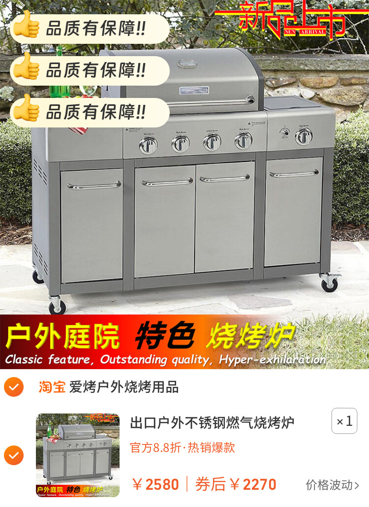 出口户外不锈钢燃气烧烤炉 别墅庭院家用大号加厚烧烤架bbq grill