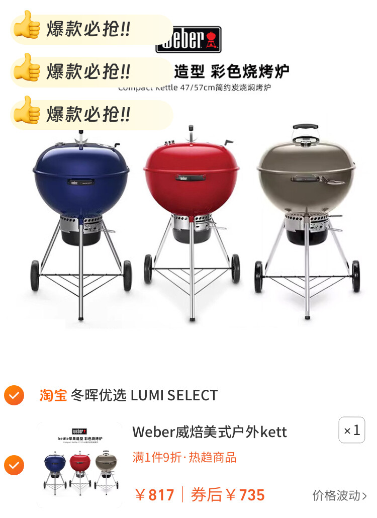 Weber威焙美式户外kettle烧烤炉木炭烧烤架家用焖烤炉圆形苹果炉