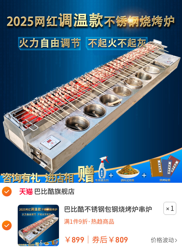 巴比酷不锈钢包钢烧烤炉串炉户外摆摊夜市木炭加厚夹钢烧烤车烤架