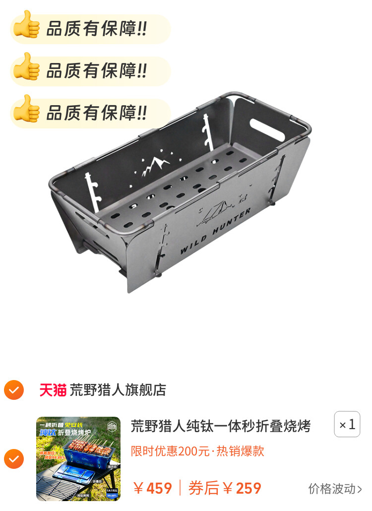 荒野猎人纯钛一体秒折叠烧烤炉木炭烤架户外野餐轻量化炉具可烤蓝