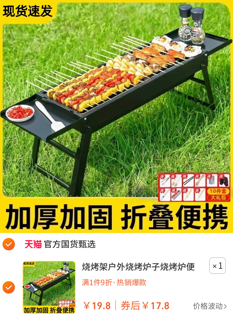 烧烤架户外烧烤炉子烧烤炉便携式超厚不锈钢网红家庭全套工具烧烤