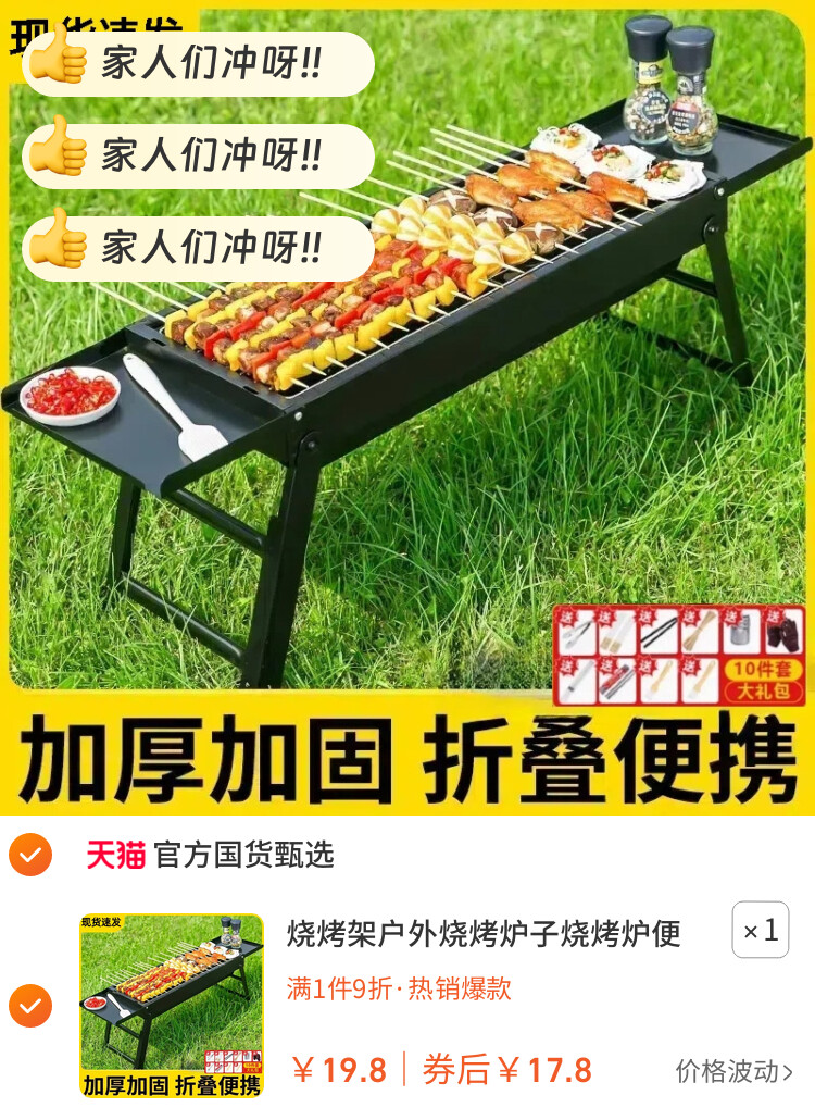烧烤架户外烧烤炉子烧烤炉便携式超厚不锈钢网红家庭全套工具烧烤