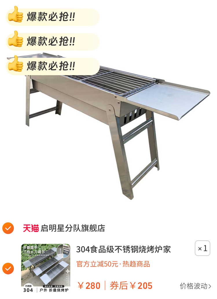 304食品级不锈钢烧烤炉家用木炭烧烤架便携可折叠烤肉烤串烧烤炉