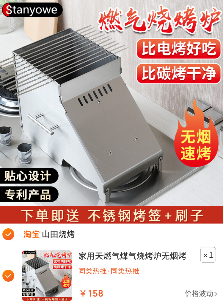 家用天燃气煤气烧烤炉无烟烤串神器室内无烟小型烤肉不锈钢烧烤架