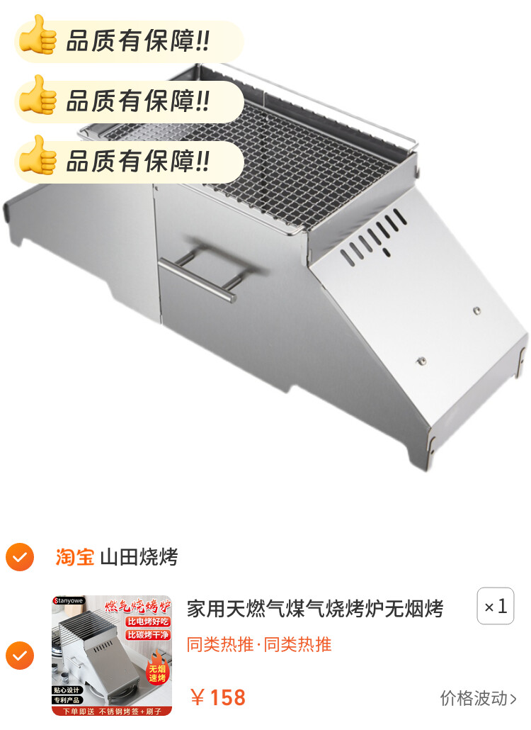 家用天燃气煤气烧烤炉无烟烤串神器室内无烟小型烤肉不锈钢烧烤架