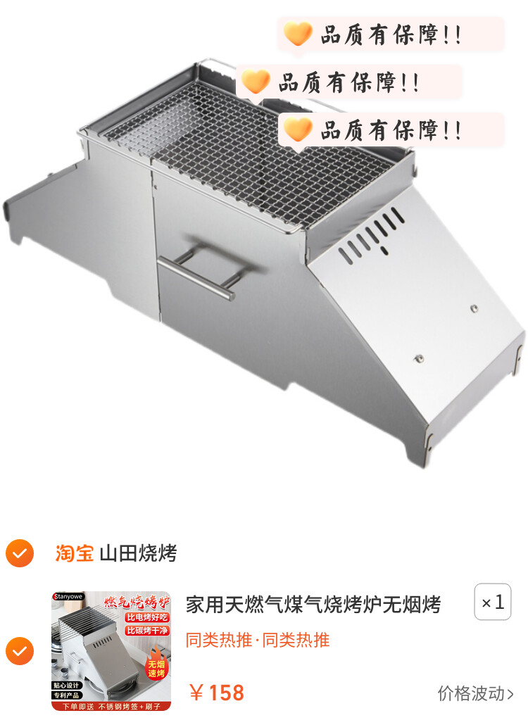家用天燃气煤气烧烤炉无烟烤串神器室内无烟小型烤肉不锈钢烧烤架