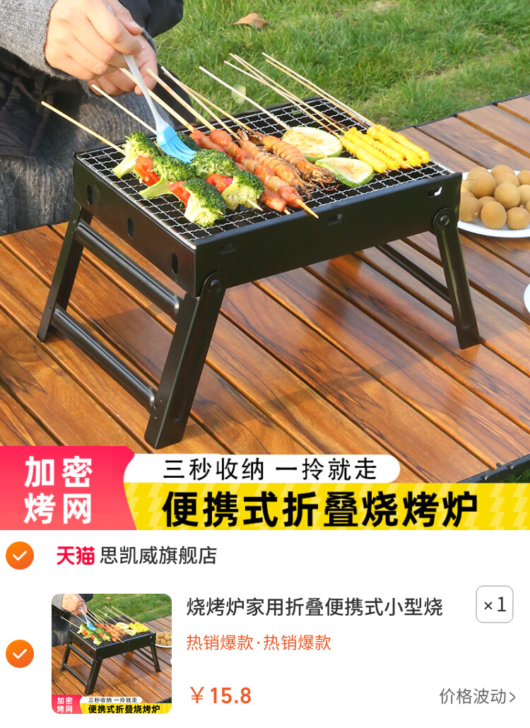 烧烤炉家用折叠便携式小型烧烤架户外木炭碳烤肉炉子一次性烧烤炉