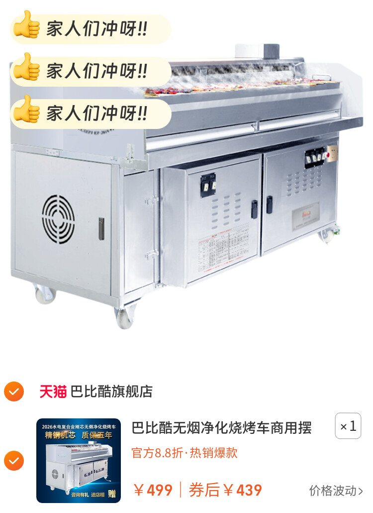 巴比酷无烟净化烧烤车商用摆摊移动水电复合净化烧烤车烧烤炉烤架
