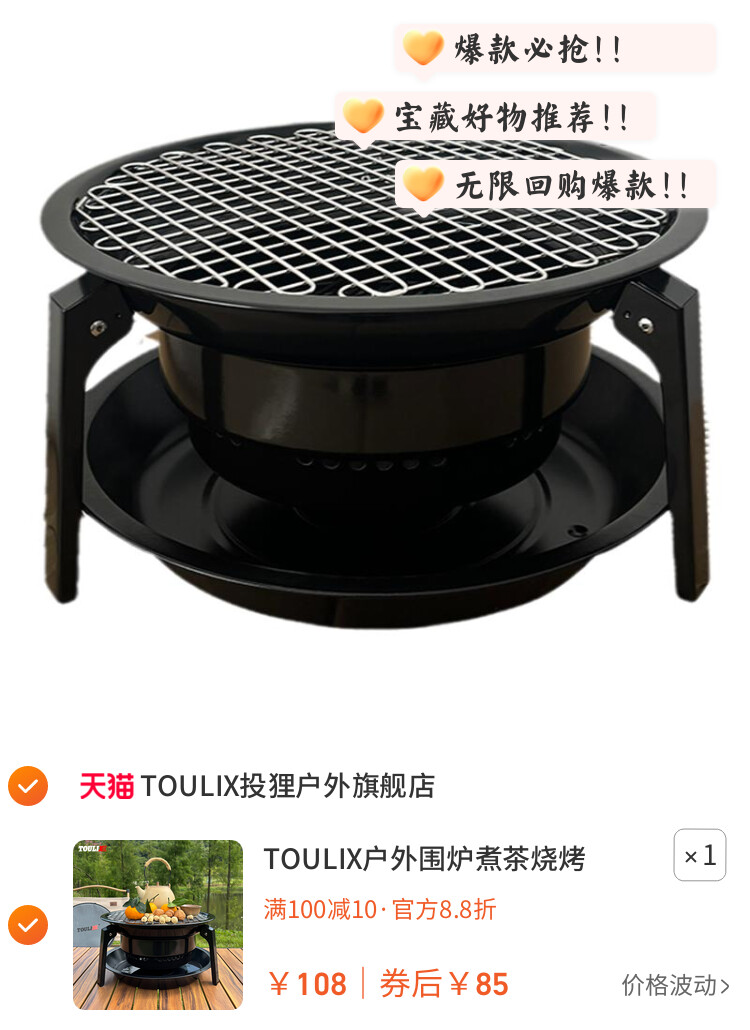 TOULIX户外围炉煮茶烧烤炉子折叠便携露营家用加厚圆形木炭烧烤架