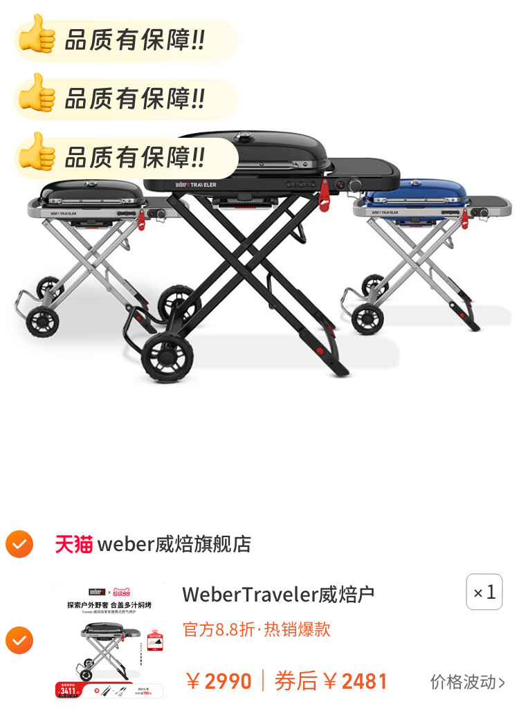 WeberTraveler威焙户外燃气烧烤炉子庭院便携式家用烤肉烧烤架