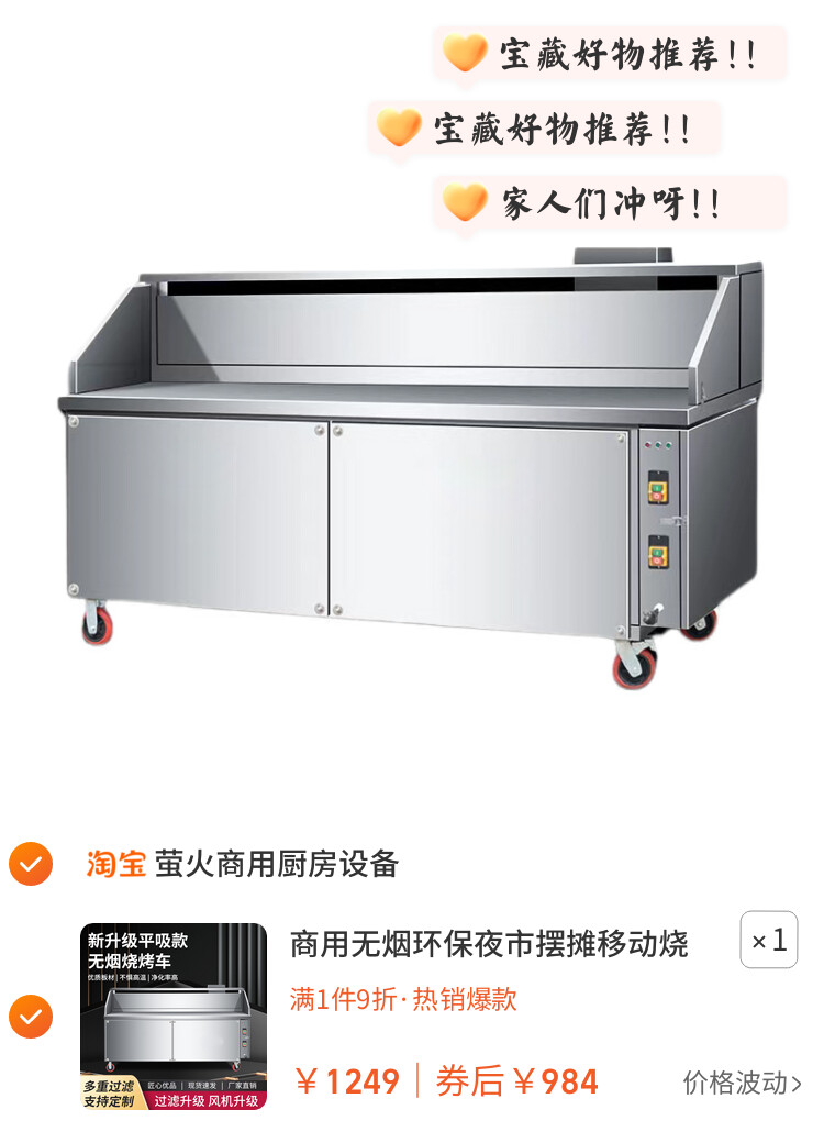 商用无烟环保夜市摆摊移动烧烤炉烧烤架净化油烟一体机加厚烧烤车